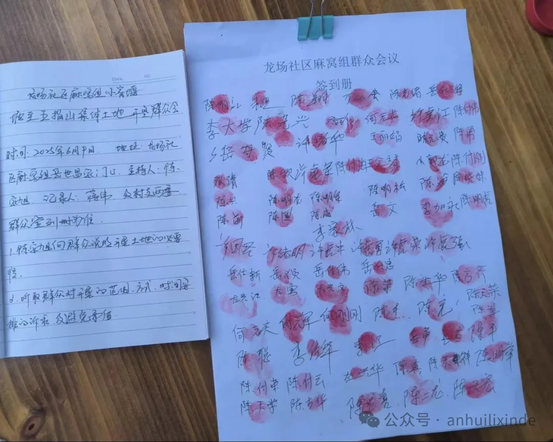 法治亮剑：村民集体控告基层政府不作为与涉嫌黑恶势力保护伞事件调查